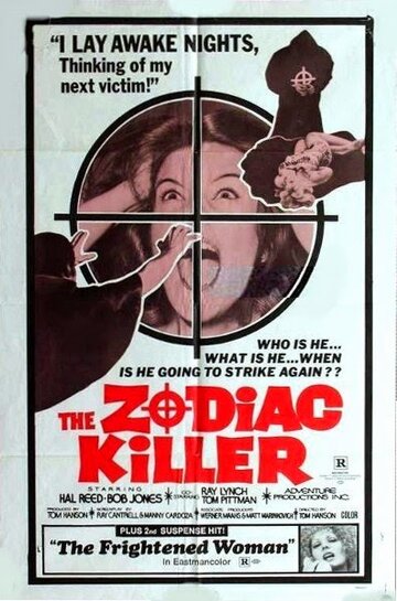 Убийца Зодиак (1971)